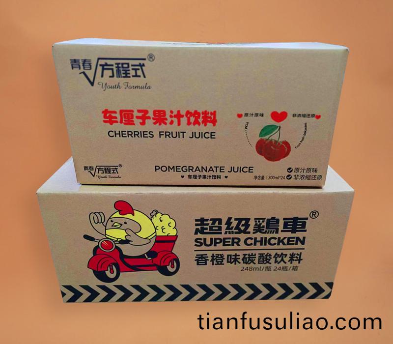 水印紙(zhi)箱(xiang)